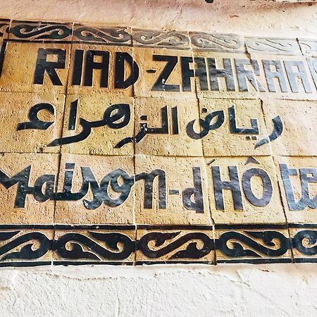 Riad Zahraa Al Ismailia Meknès Exteriér fotografie