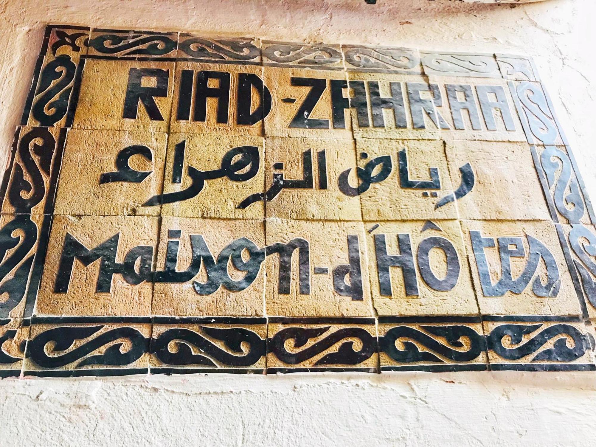 Riad Zahraa Al Ismailia Meknès Exteriér fotografie